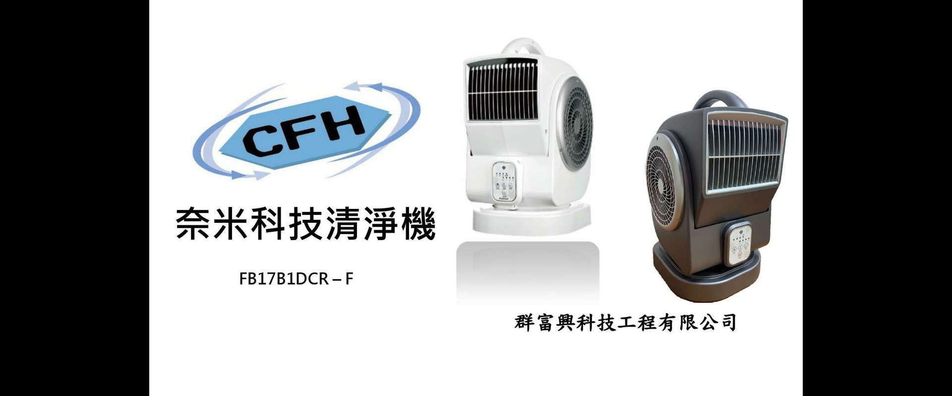 群富興科技工程
