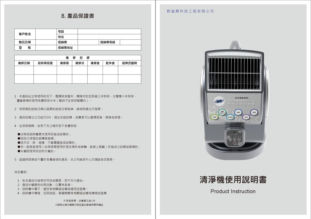 產品說明書